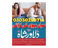 asli naqsh mohabbat ke liye UK mein amil baba ka powerful amal USA ka mashhoor amil baba whatsapp