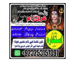 Black magic removel uk asli amil Baba in Lahore