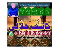 Asli Amil baba in Sujawal |Real Amil baba in Mirpur,No1 Amil baba in Shikarpur |Authentic Amilbaba H