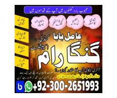 amilbaba america whatsapp no Pakistan biwi ki narazgi khatam karne ka amal asliamil in uk2