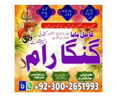 amilbaba america whatsapp no Pakistan biwi ki narazgi khatam karne ka amal asliamil in uk3