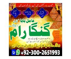 amilbaba america whatsapp no Pakistan biwi ki narazgi khatam karne ka amal asliamil in uk3