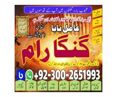 amilbaba america whatsapp no Pakistan biwi ki narazgi khatam karne ka amal asliamil in uk3