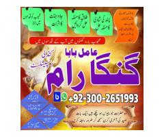 amilbaba america whatsapp no Pakistan biwi ki narazgi khatam karne ka amal asliamil in uk4