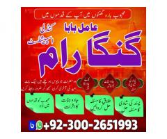 amilbaba america whatsapp no Pakistan biwi ki narazgi khatam karne ka amal asliamil in uk5