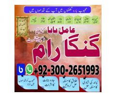 amilbaba america whatsapp no Pakistan biwi ki narazgi khatam karne ka amal asliamil in uk6