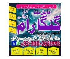 amilbaba america whatsapp no Pakistan biwi ki narazgi khatam karne ka amal asliamil in uk6