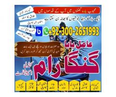 amilbaba america whatsapp no Pakistan biwi ki narazgi khatam karne ka amal asliamil in uk8