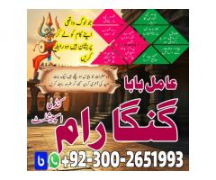 amilbaba america whatsapp no Pakistan biwi ki narazgi khatam karne ka amal asliamil in uk8