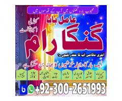 amilbaba america whatsapp no Pakistan biwi ki narazgi khatam karne ka amal asliamil in uk9