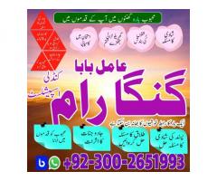 amilbaba america whatsapp no Pakistan biwi ki narazgi khatam karne ka amal asliamil in uk10