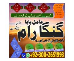 amilbaba america whatsapp no Pakistan biwi ki narazgi khatam karne ka amal asliamil in uk12