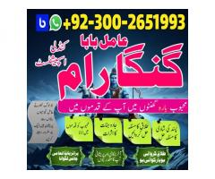 amilbaba america whatsapp no Pakistan biwi ki narazgi khatam karne ka amal asliamil in uk14