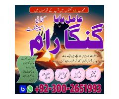 amilbaba america whatsapp no Pakistan biwi ki narazgi khatam karne ka amal asliamil in uk15