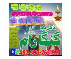 amilbaba america whatsapp no Pakistan biwi ki narazgi khatam karne ka amal asliamil in uk17