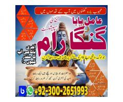 amilbaba america whatsapp no Pakistan biwi ki narazgi khatam karne ka amal asliamil in uk19