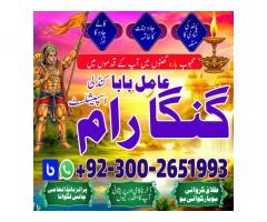 amilbaba america whatsapp no Pakistan biwi ki narazgi khatam karne ka amal asliamil in uk20