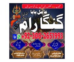 amilbaba america whatsapp no Pakistan biwi ki narazgi khatam karne ka amal asliamil in uk20