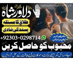 Amil Baba – manpasand shadi ka amal, job ka masla, kala jadu ka tor, asli kala ilm specialist, asli 