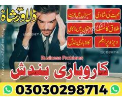 Asli Amil Baba – kala jadu ka tor, mohabbat hasil karne ka amal, online rohani