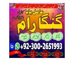 najoomi baba pakistan online kalajadu uk whatsapp international amilbaba uk2