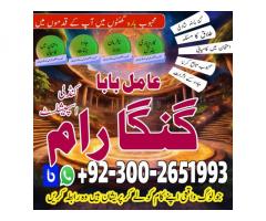 najoomi baba pakistan online kalajadu uk whatsapp international amilbaba uk3