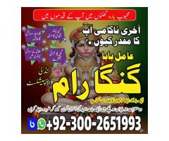 najoomi baba pakistan online kalajadu uk whatsapp international amilbaba uk4