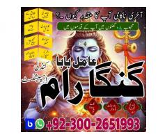 najoomi baba pakistan online kalajadu uk whatsapp international amilbaba uk7