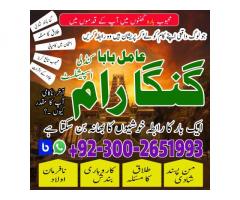 najoomi baba pakistan online kalajadu uk whatsapp international amilbaba uk9
