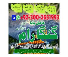 najoomi baba pakistan online kalajadu uk whatsapp international amilbaba uk9