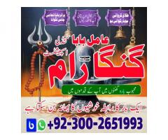 najoomi baba pakistan online kalajadu uk whatsapp international amilbaba uk10