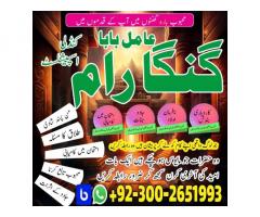 najoomi baba pakistan online kalajadu uk whatsapp international amilbaba uk10