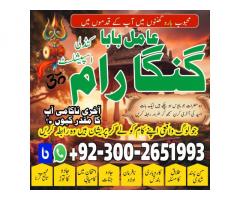 najoomi baba pakistan online kalajadu uk whatsapp international amilbaba uk11