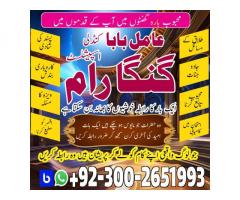 najoomi baba pakistan online kalajadu uk whatsapp international amilbaba uk12