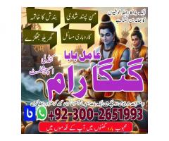 najoomi baba pakistan online kalajadu uk whatsapp international amilbaba uk13
