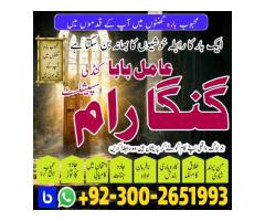 najoomi baba pakistan online kalajadu uk whatsapp international amilbaba uk14