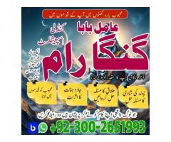 najoomi baba pakistan online kalajadu uk whatsapp international amilbaba uk16