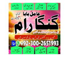 najoomi baba pakistan online kalajadu uk whatsapp international amilbaba uk17