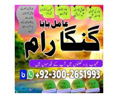 najoomi baba pakistan online kalajadu uk whatsapp international amilbaba uk18