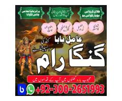 najoomi baba pakistan online kalajadu uk whatsapp international amilbaba uk19