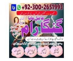 najoomi baba pakistan online kalajadu uk whatsapp international amilbaba uk19