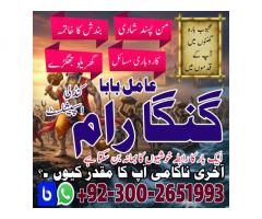 najoomi baba pakistan online kalajadu uk whatsapp international amilbaba uk19