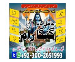 najoomi baba pakistan online kalajadu uk whatsapp international amilbaba uk20
