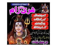 Kala jadu Pakistan Kala ilam specialist amil in uk