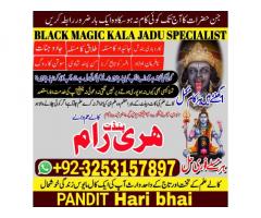 Top powerful astrologer hari ram asli amil Baba