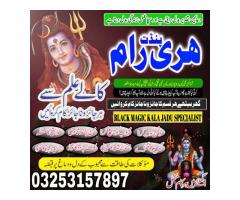 Real amil Baba famous amil Baba Australia