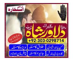 kala jadu ka powerful tor biwi ko razi karne ka amal