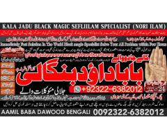 Amil Baba In Pakistan Amil Baba In Multan Amil Baba in sindh Black Magic Specialist Islamabad A1
