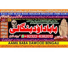 Amil Baba In Faislabad Kala ilam Specialist In Faislabad Black Magic Expert In Faislabad A1