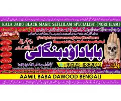 Amil Baba Amil Baba Bangali Baba Aamil baba Taweez Online Kala Jadu kala jadoo itlay A1